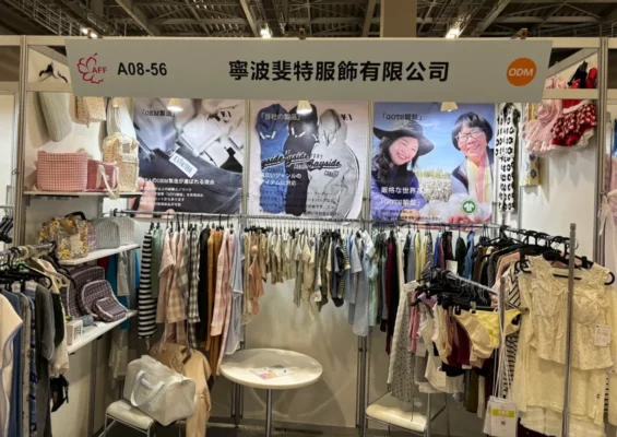 Exfatter Apparel booth at AFF Tokyo 2025 showcasing bamboo babywear