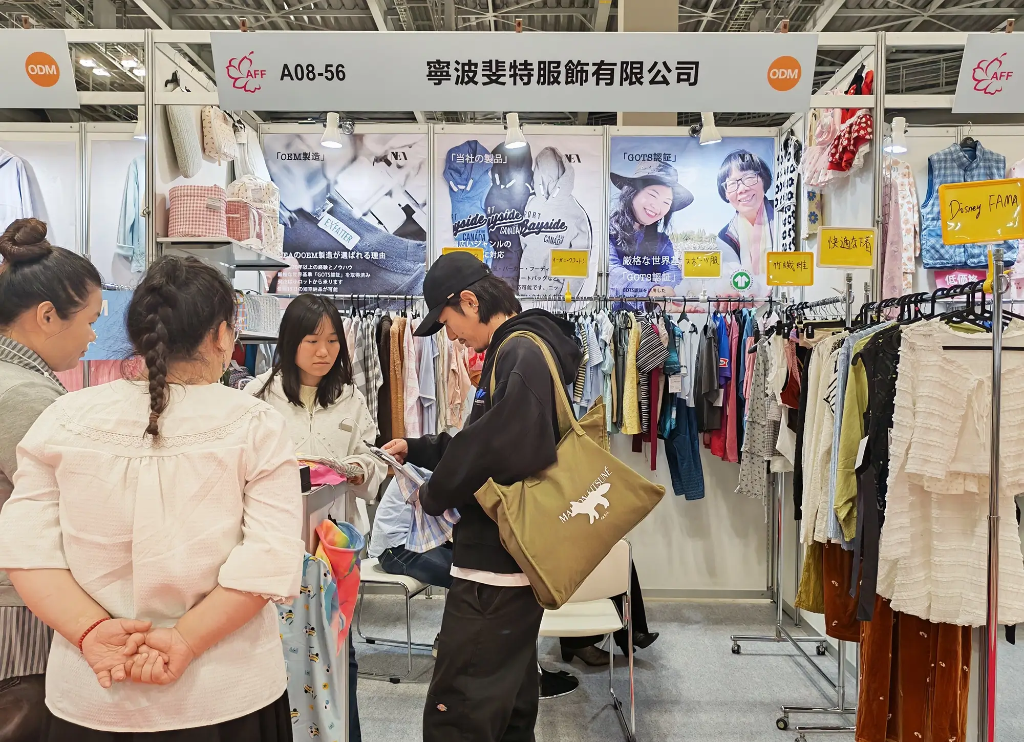 Exfatter Apparel booth at AFF Tokyo 2025 showcasing bamboo babywear