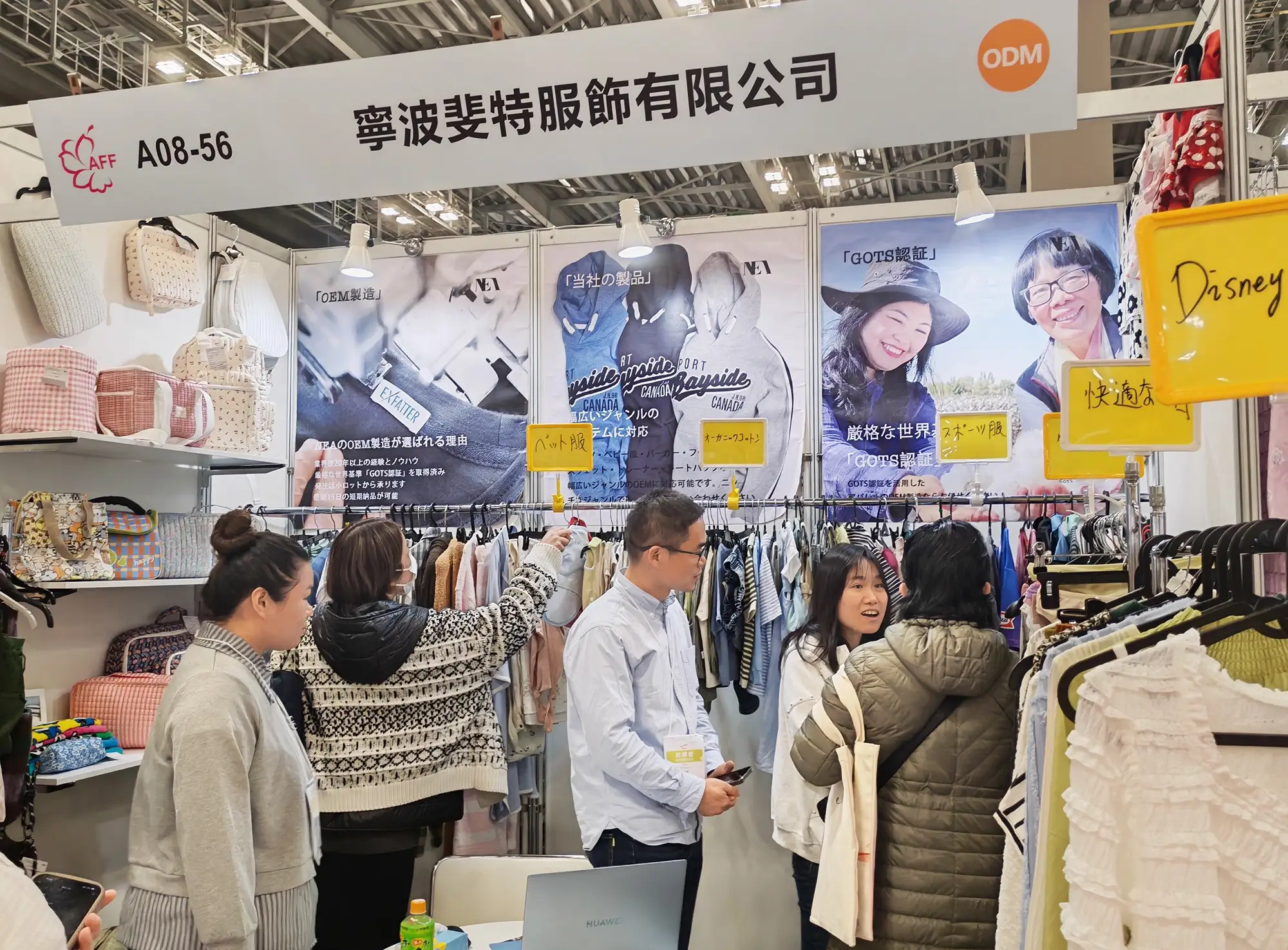 Exfatter Apparel booth at AFF Tokyo 2025 showcasing bamboo babywear